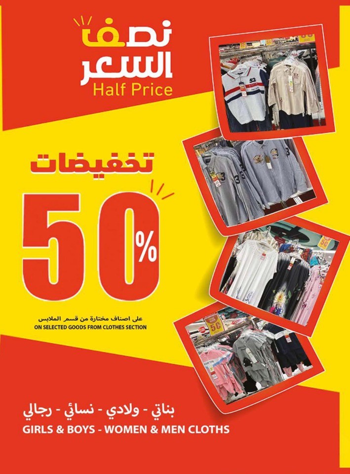 Rustaq Weekly Special Offer
