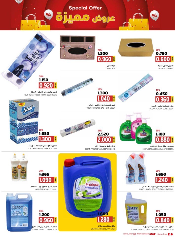 Rustaq Weekly Special Offer