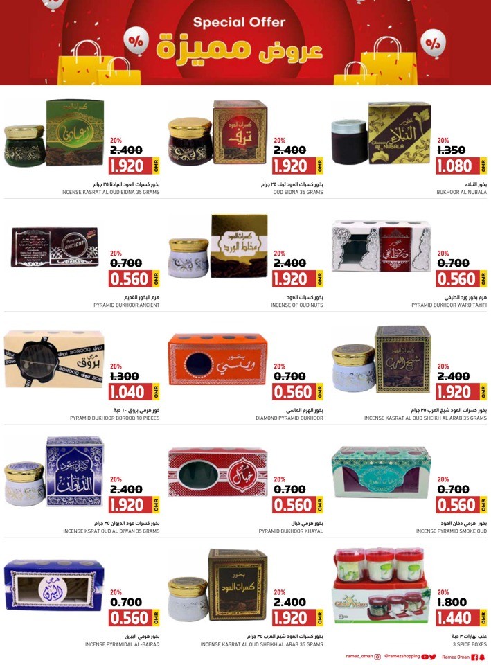 Rustaq Weekly Special Offer