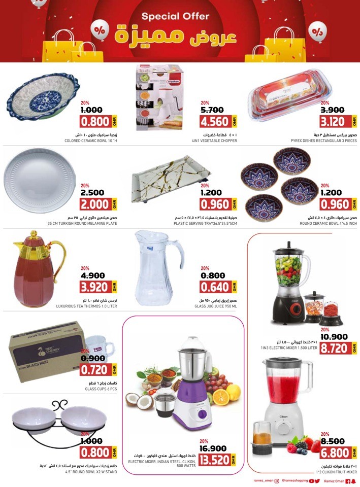 Rustaq Weekly Special Offer