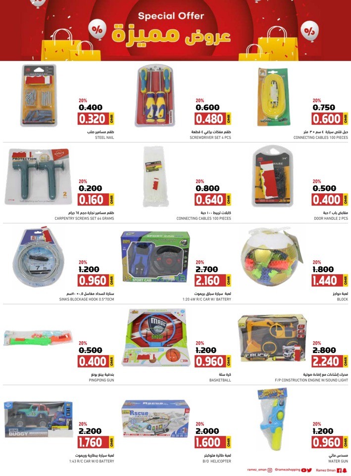 Rustaq Weekly Special Offer