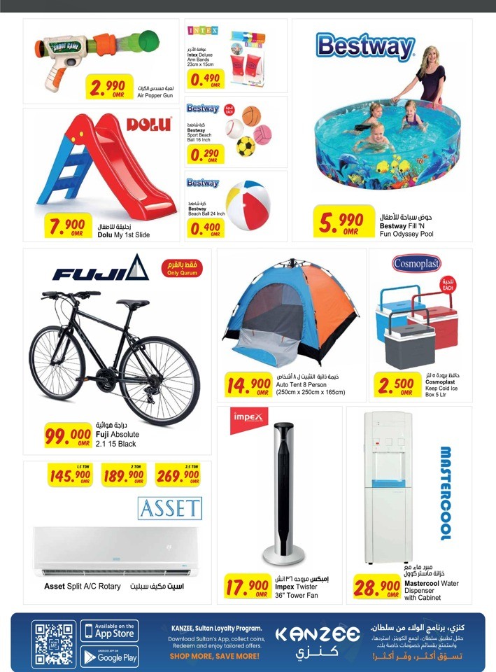 Sultan Center Stay Cool
