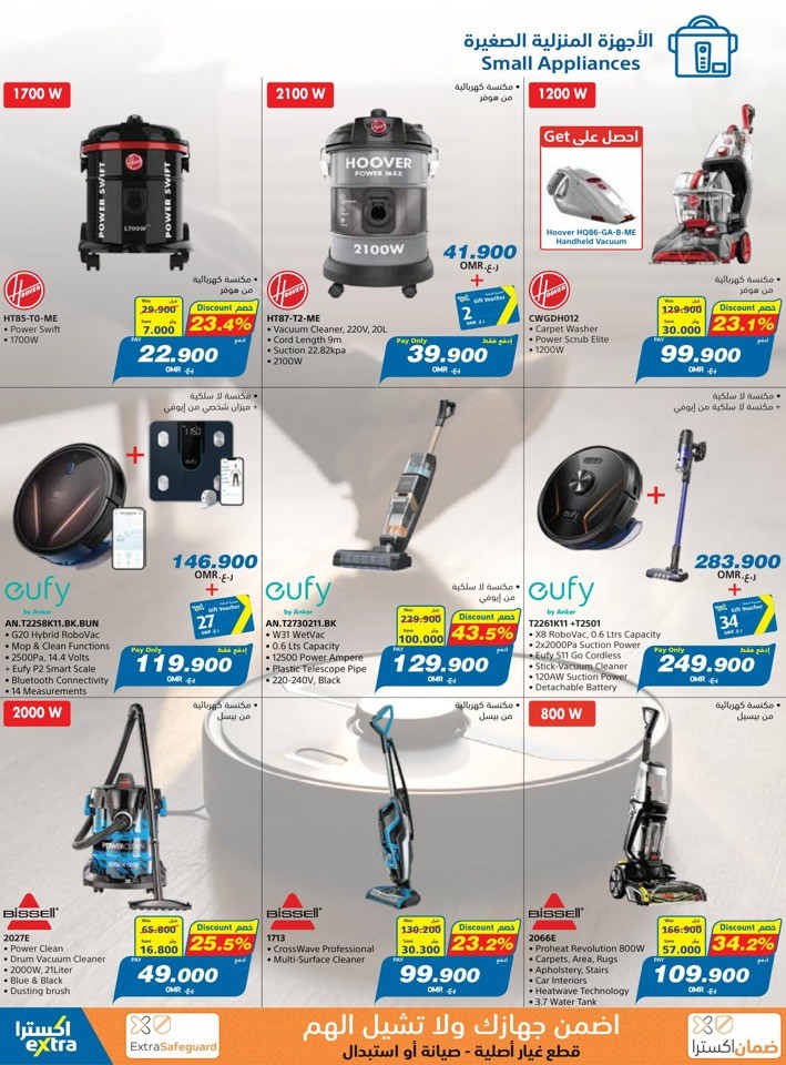 Home Appliances Offers