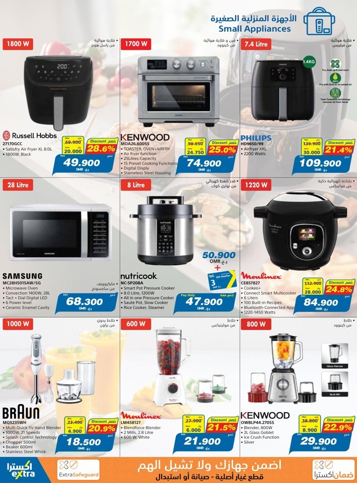 Home Appliances Offers