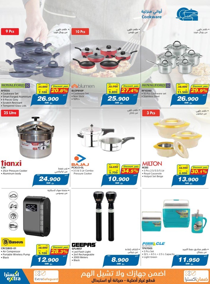 Home Appliances Offers