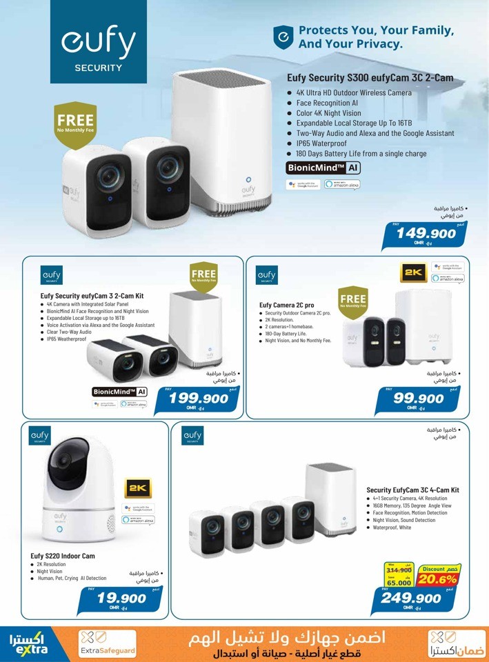 Home Appliances Offers