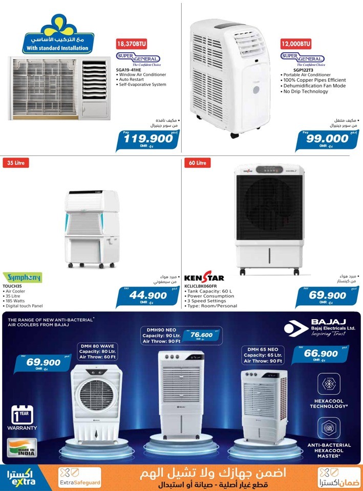 Home Appliances Offers