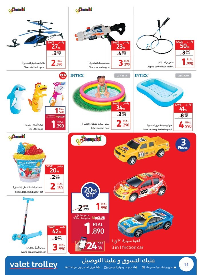 Carrefour Lowest Prices Sale