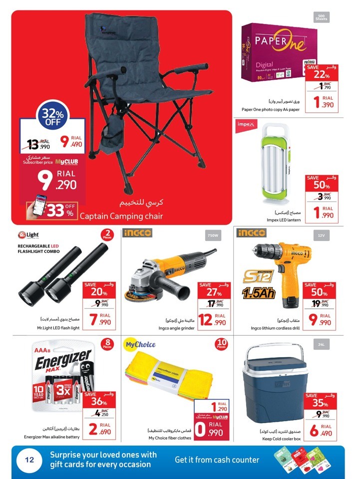 Carrefour Lowest Prices Sale