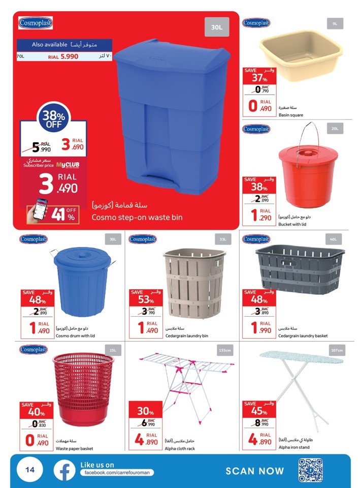 Carrefour Lowest Prices Sale