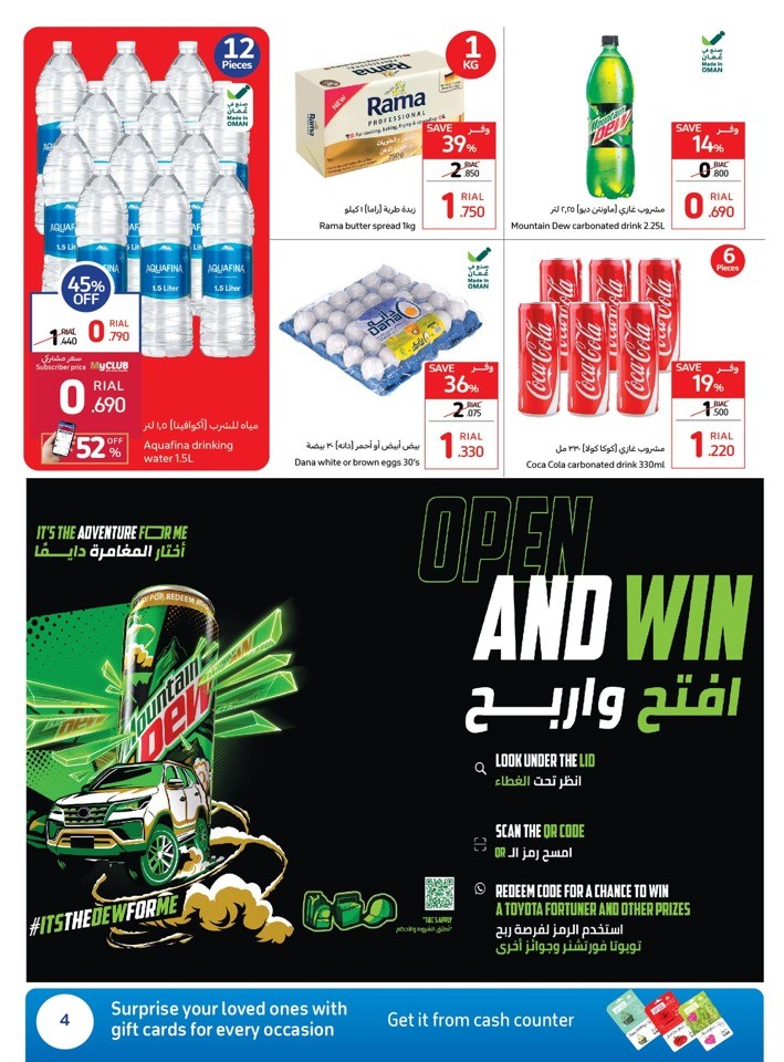 Carrefour Lowest Prices Sale