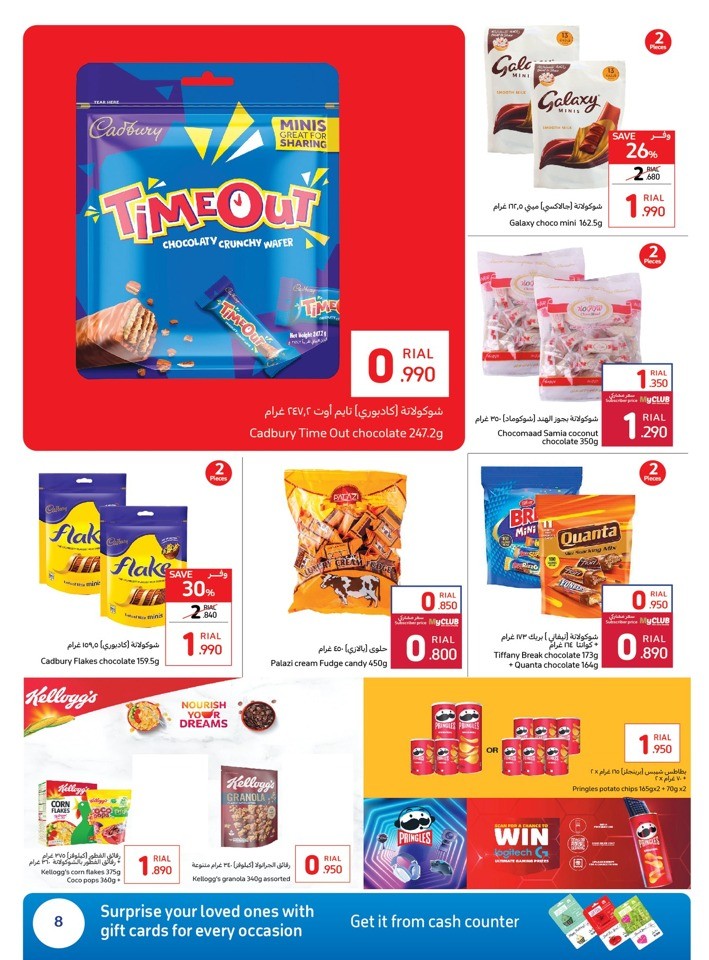 Carrefour Lowest Prices Sale