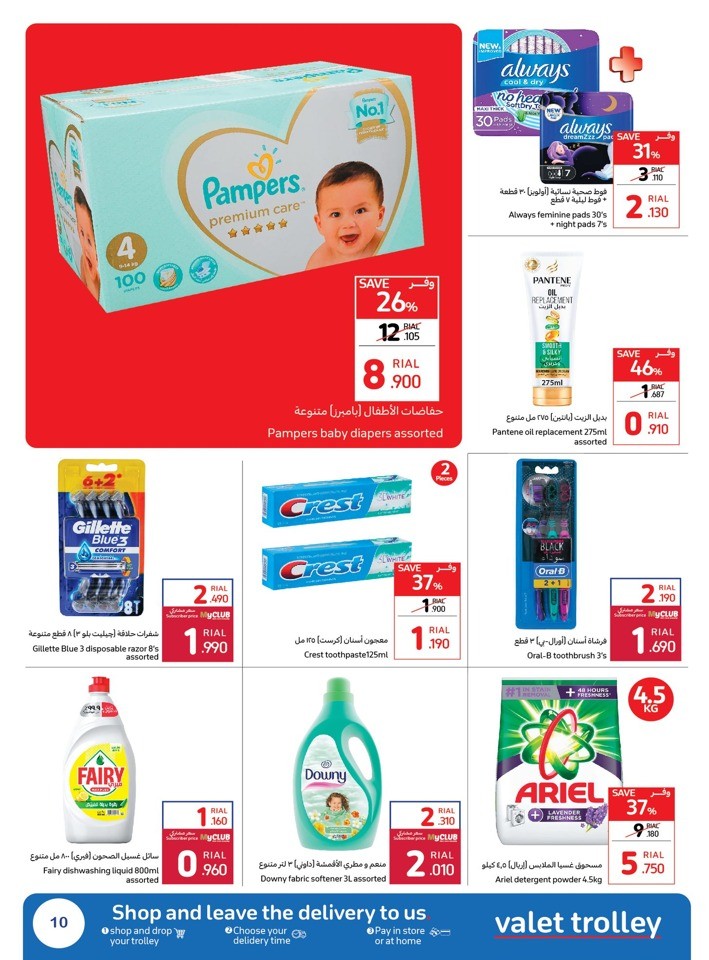 Carrefour Lowest Prices Sale