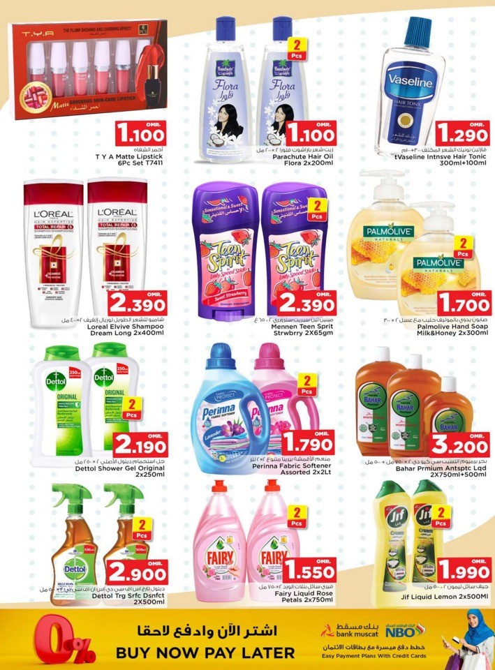 Sohar 3 Mega Days Sale