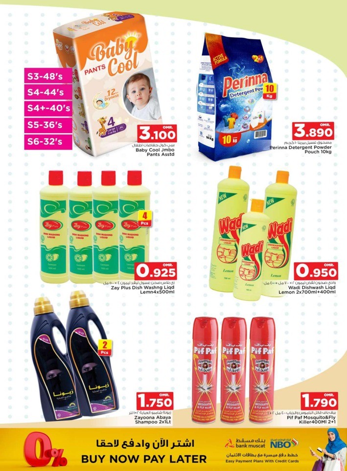 Sohar 3 Mega Days Sale