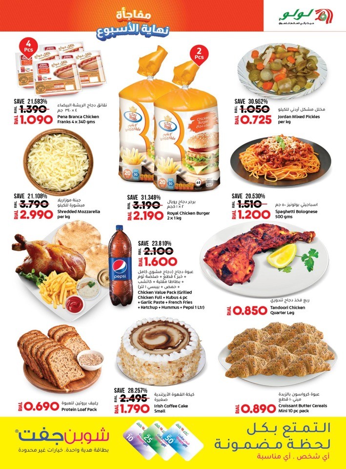 Lulu Weekend Surprise Sale