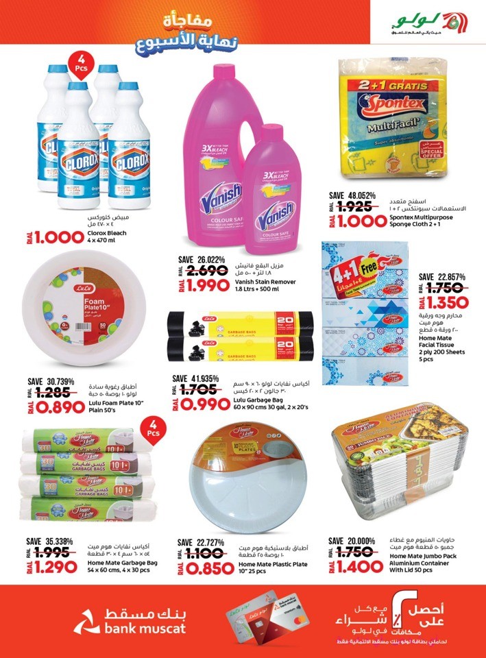 Lulu Weekend Surprise Sale