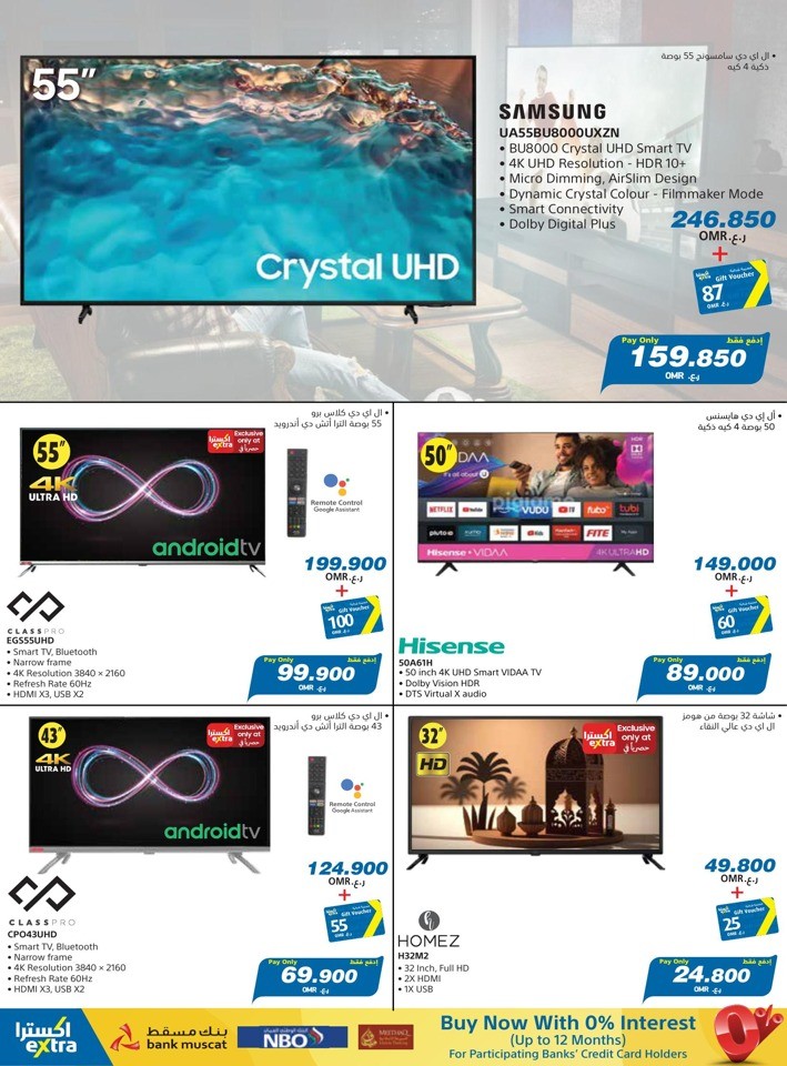  عروض اكسترا ستورز  من 17 إلى 25 يوليو 2023