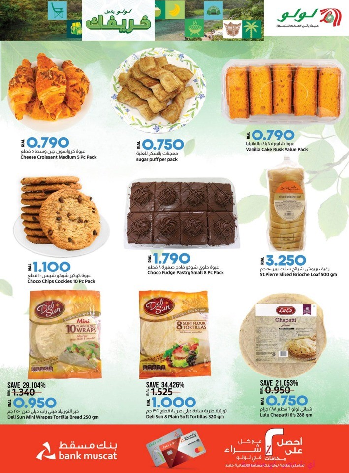 Lulu Khareef Offers