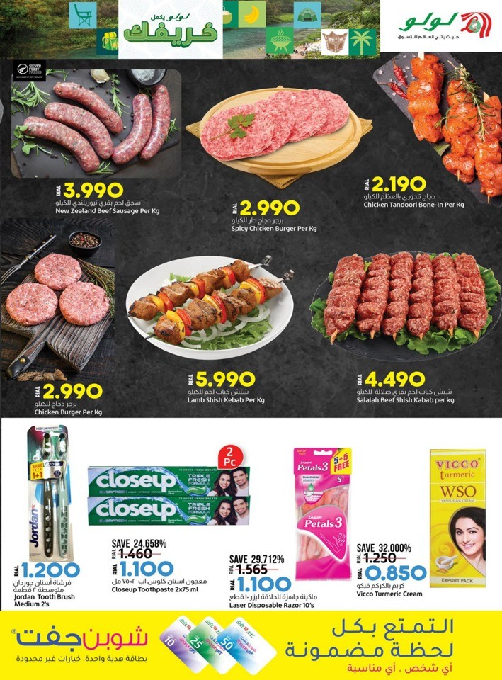 Lulu Khareef Offers