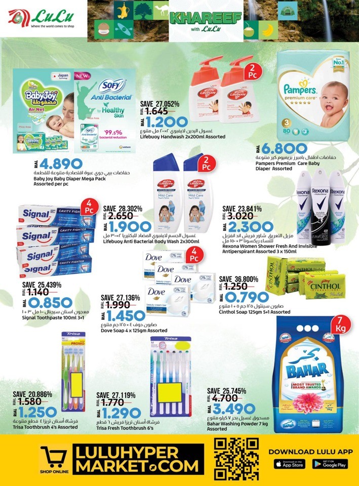 Lulu Khareef Offers