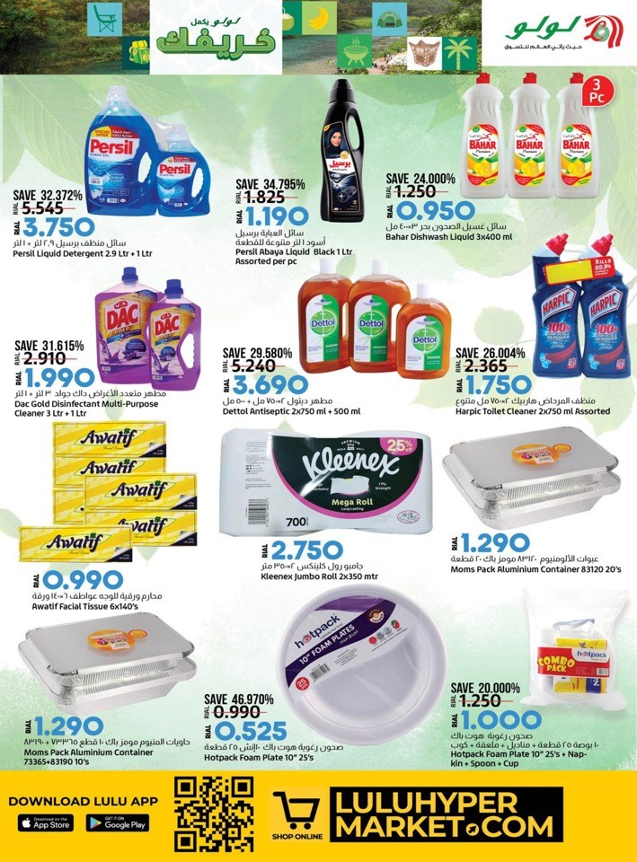 Lulu Khareef Offers