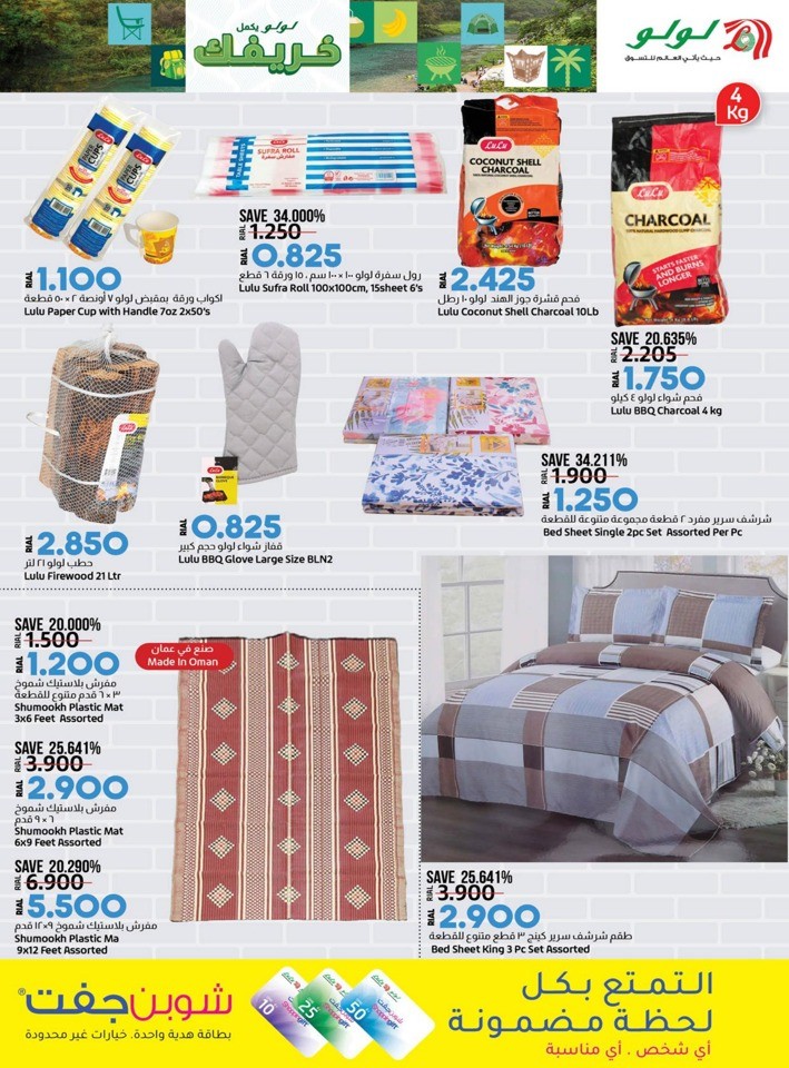 Lulu Khareef Offers
