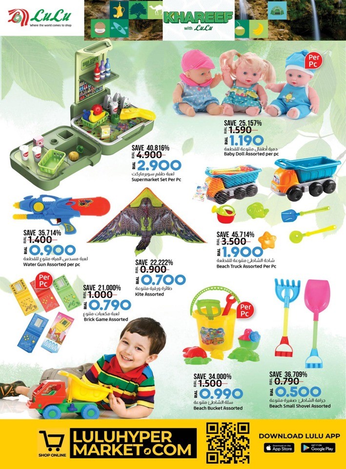 Lulu Khareef Offers