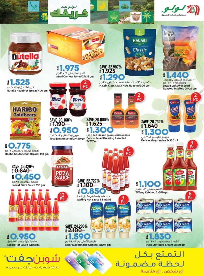 Lulu Khareef Offers