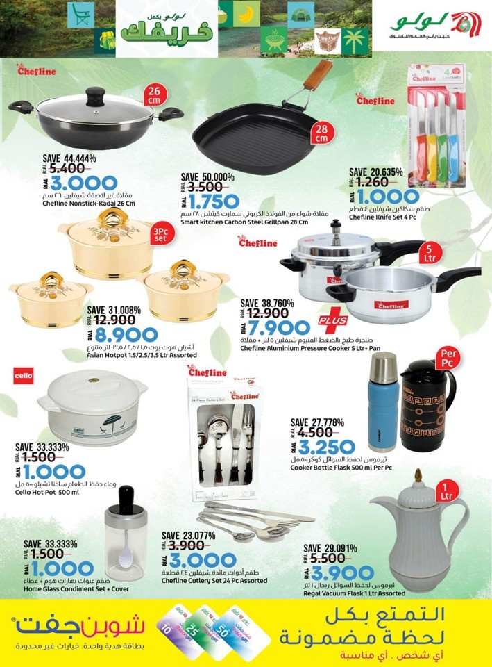 Lulu Hypermarket Khareef Offers 