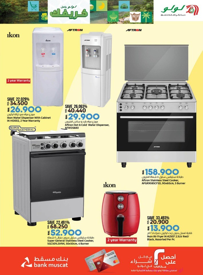 Lulu Khareef Offers
