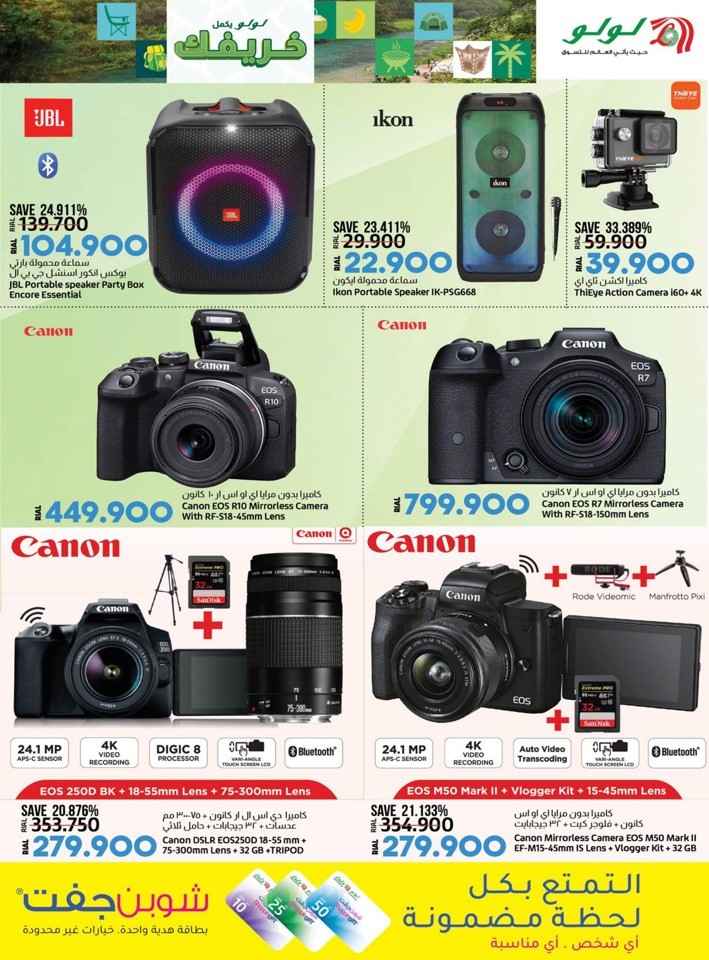 Lulu Khareef Offers