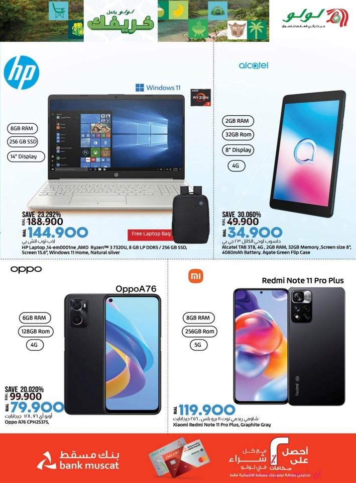 Lulu Khareef Offers
