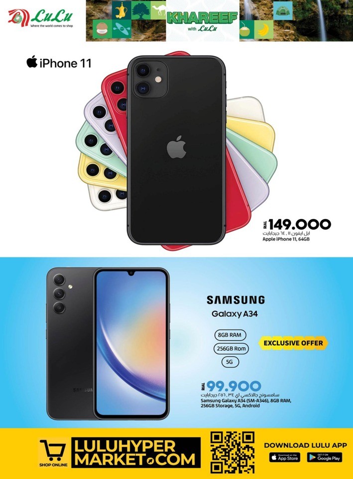 Lulu Khareef Offers