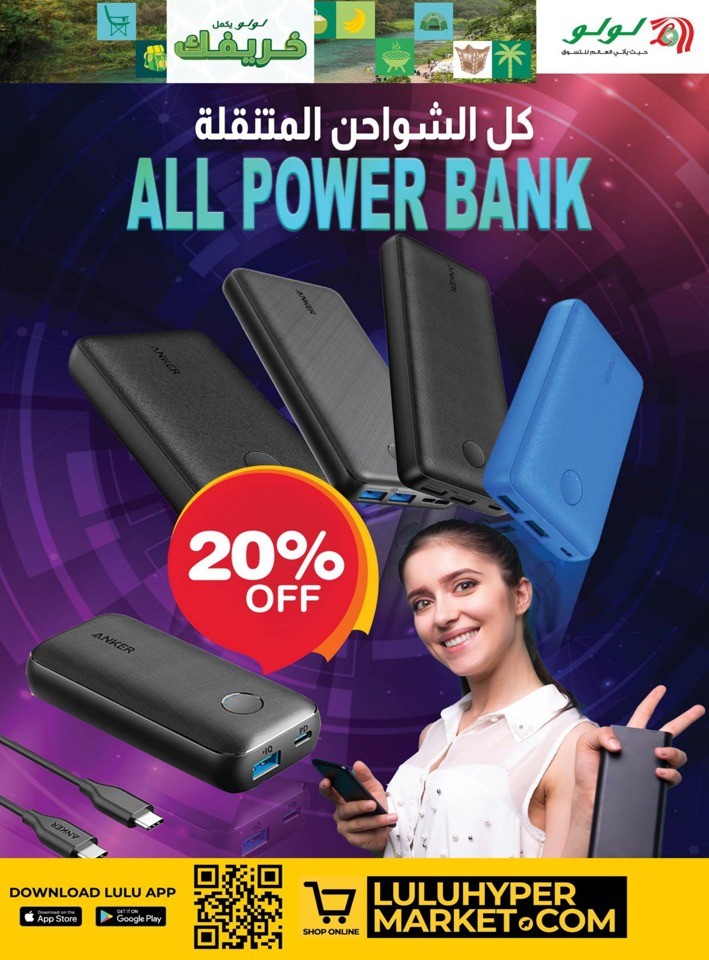 Lulu Khareef Offers