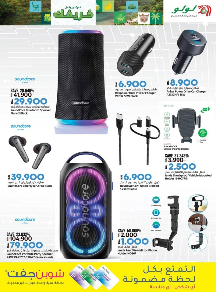Lulu Khareef Offers
