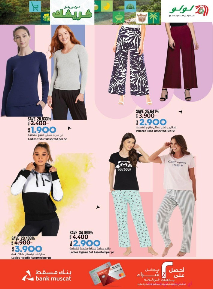 Lulu Khareef Offers