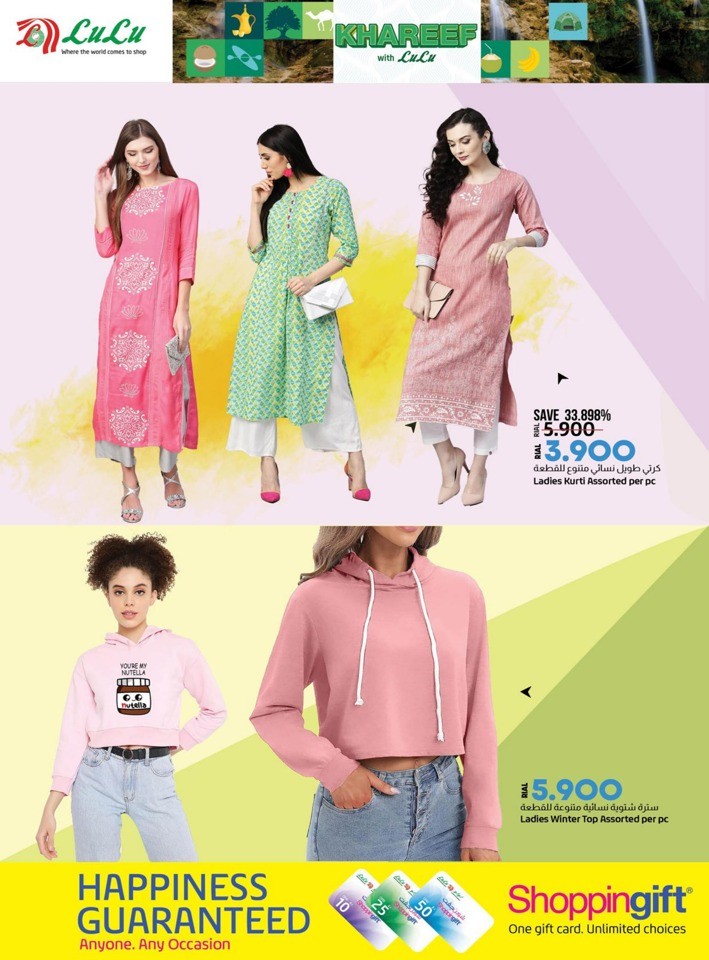 Lulu Khareef Offers