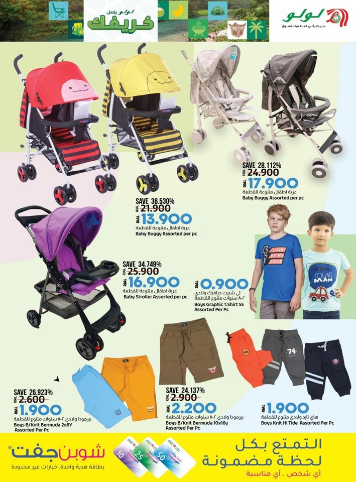 Lulu Khareef Offers