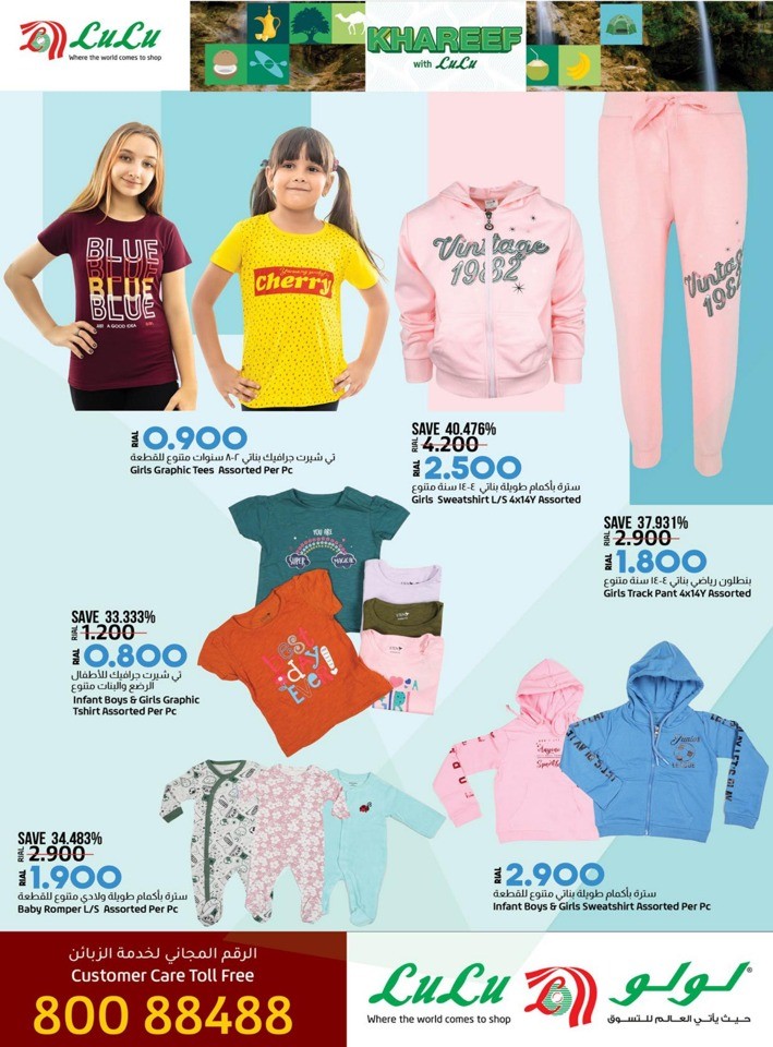 Lulu Khareef Offers