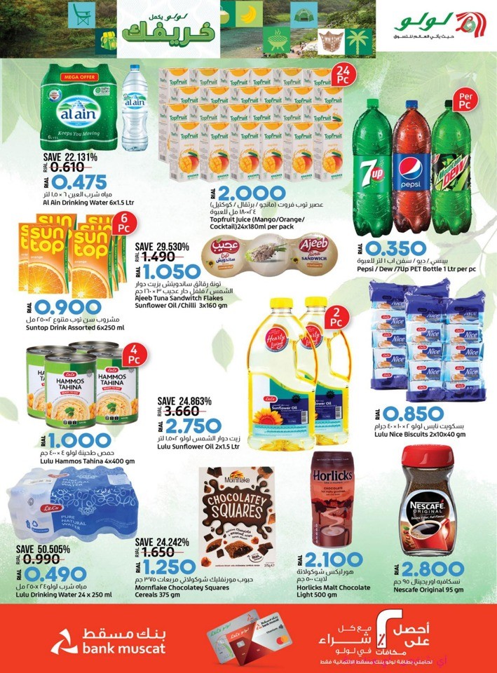 Lulu Hypermarket Khareef Offers | Salalah Offer Fliers