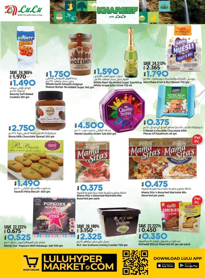 Lulu Khareef Offers