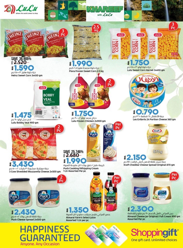 Lulu Khareef Offers