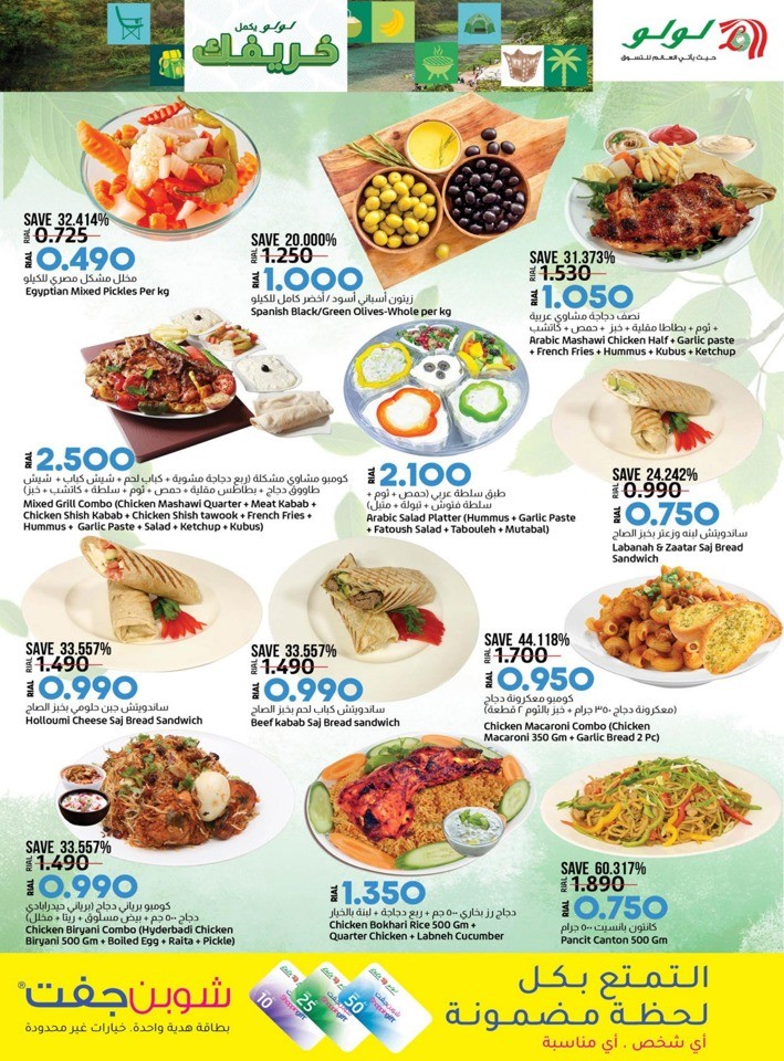 Lulu Khareef Offers