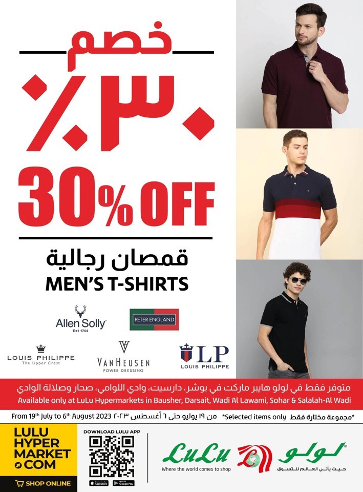 Lulu T-Shirts Offers