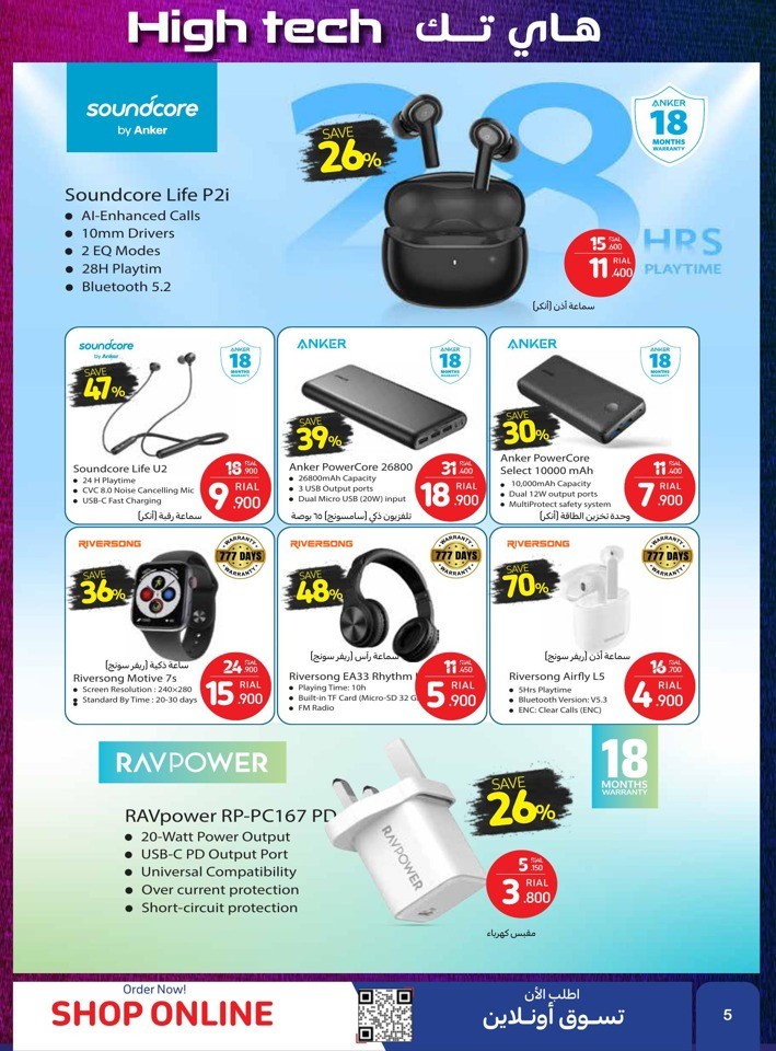 Carrefour High Tech Offers | Oman Carrefour Offer Fliers