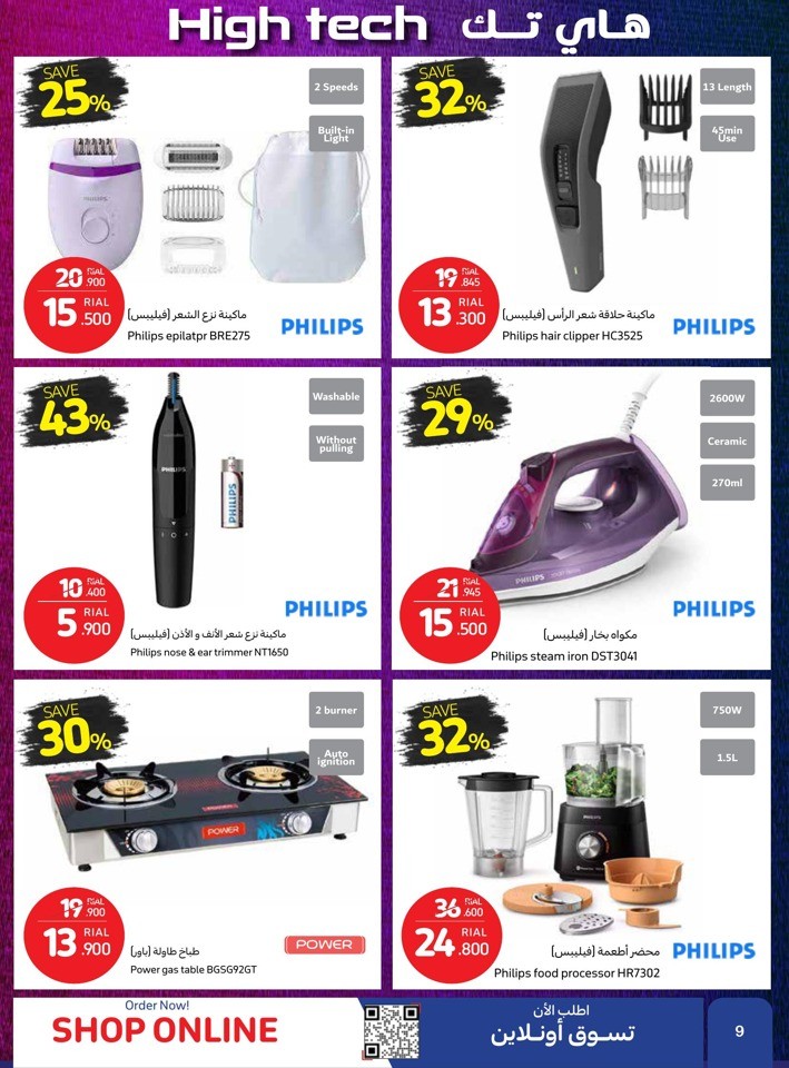 Carrefour High Tech Offers