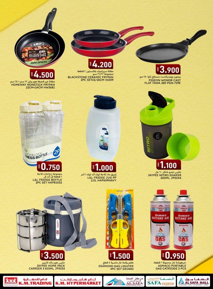 KM Trading Refreshing Weekend