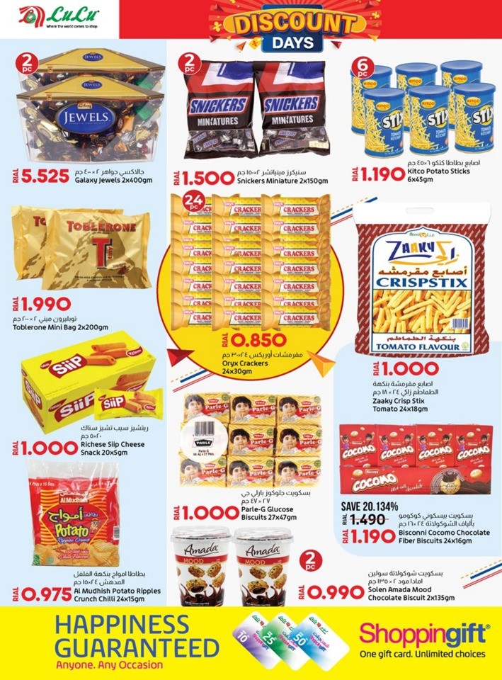 Lulu Discount Days Deal