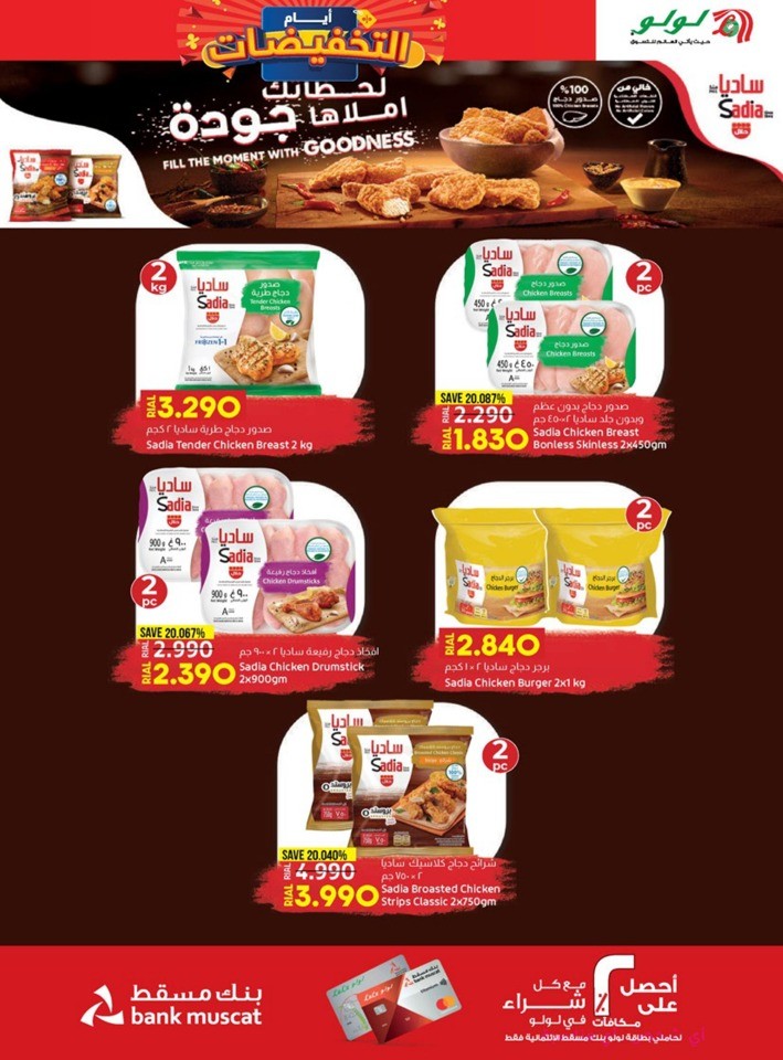 Lulu Discount Days Deal
